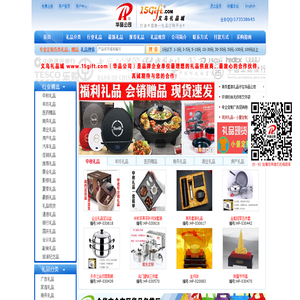 礼品