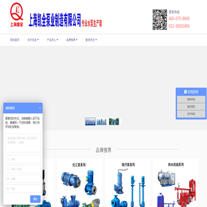 上海凯全泵业制造有限公司