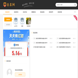 善恶资源网