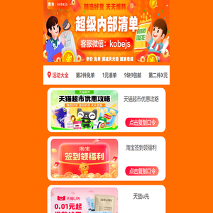 内部清单