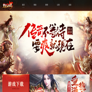黑龙江奈斯网络科技有限公司【大庆传奇】