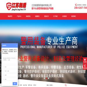 单警装备,警用新标手铐,防弹衣,催泪驱散器