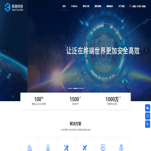 统一终端管理UEM