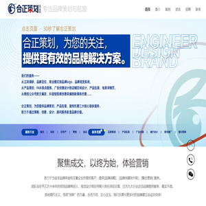 河南合正品牌营销策划有限公司