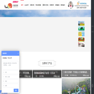 大鱼团建