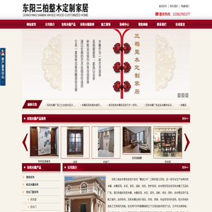 东阳木雕