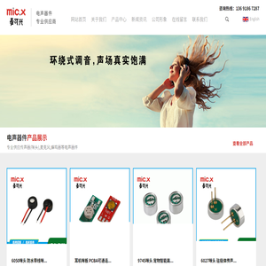 深圳市汇普声电子有限公司