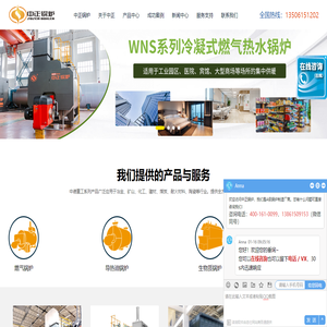 燃气锅炉生产厂家