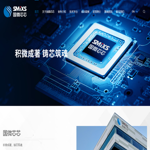 上海国微芯芯半导体有限公司