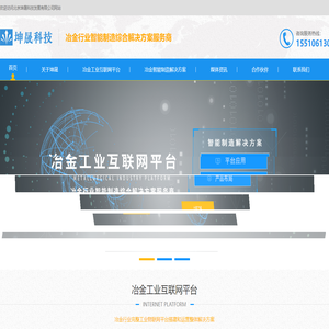 冶金行业