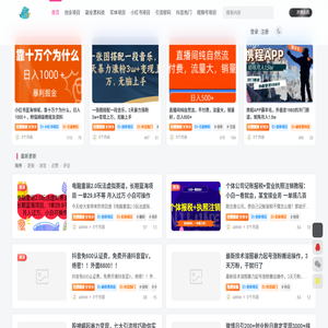 互联网暴利项目创业项目创业赚钱风口零成本方法信息差大趋势