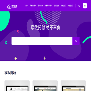网站建设