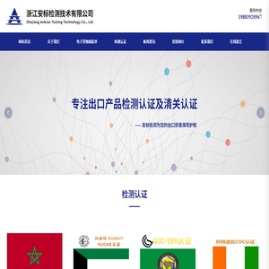 肯尼亚PVOC认证