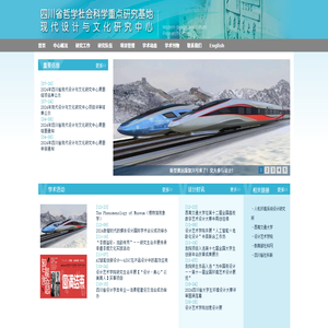 四川省哲学社会科学重点研究基地