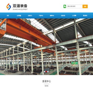 山东双涵石化装备有限公司