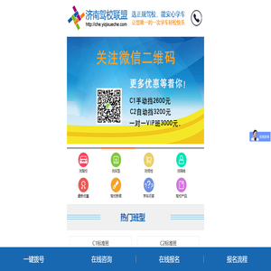 选正规驾校