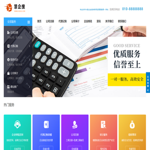 慧企搜