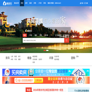 冀房网