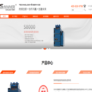 超高压液相色谱仪
