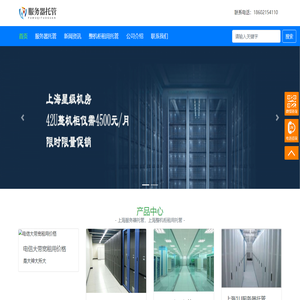 上海服务器托管