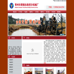 绞吸式挖泥船