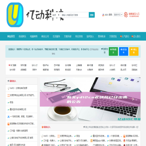亿动云导航