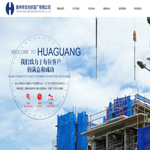 泰州市华光织造厂有限公司