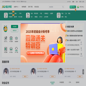 恒企网校
