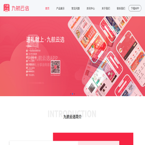 九航云选