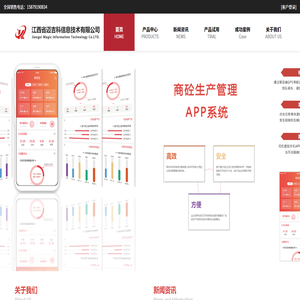 江西省迈吉科