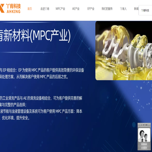 丫肯科技官网