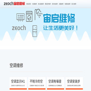 附近防水补漏堵漏正规上门公司