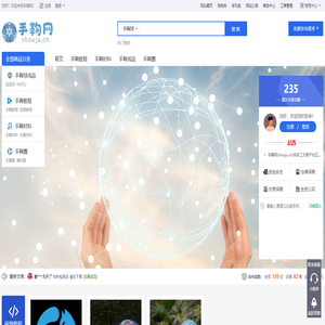 手鞠网