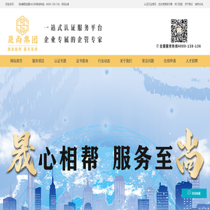 iso管理体系认证