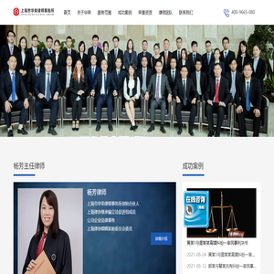 上海刑事辩护律师