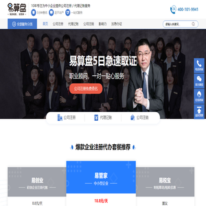 上海注册公司