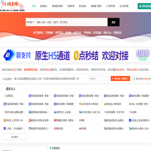 忆海收录网