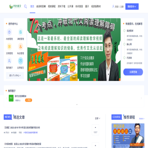 沙叶汉语阅读和写作