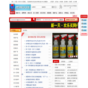邳州公司注册/徐州商标注册1398元/免费查询13852230899/新一天/上海新一天欢乐买