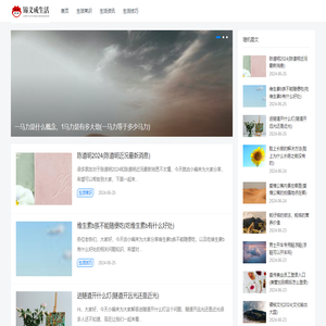 锦义成生活
