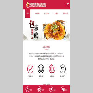 四川六月天食品有限公司