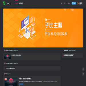 首码项目网