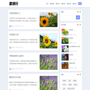花卉苗木养殖知识大全