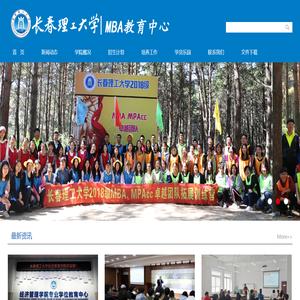 长春理工大学