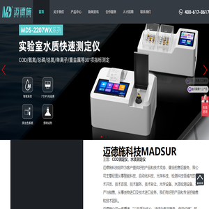 COD测定仪(测定水中化学需氧量的仪器)