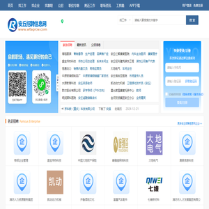 安丘招聘信息网