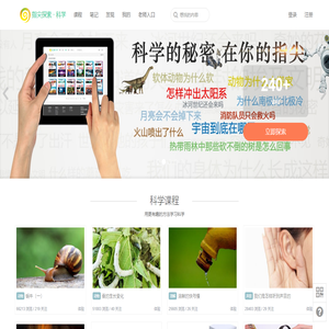 指尖探索