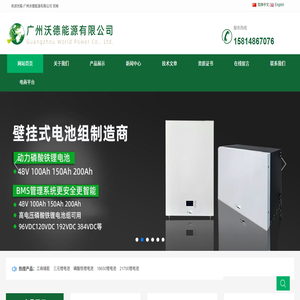 广州沃德能源有限公司