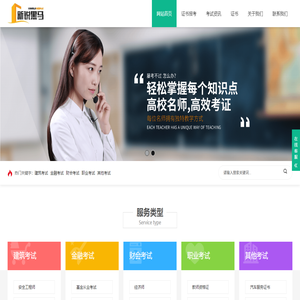建筑职业资格考试,金融考试,财会考试