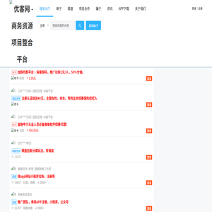 APP推广接单